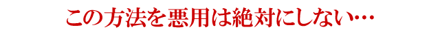 無責任に中出しは絶対にしない・・・